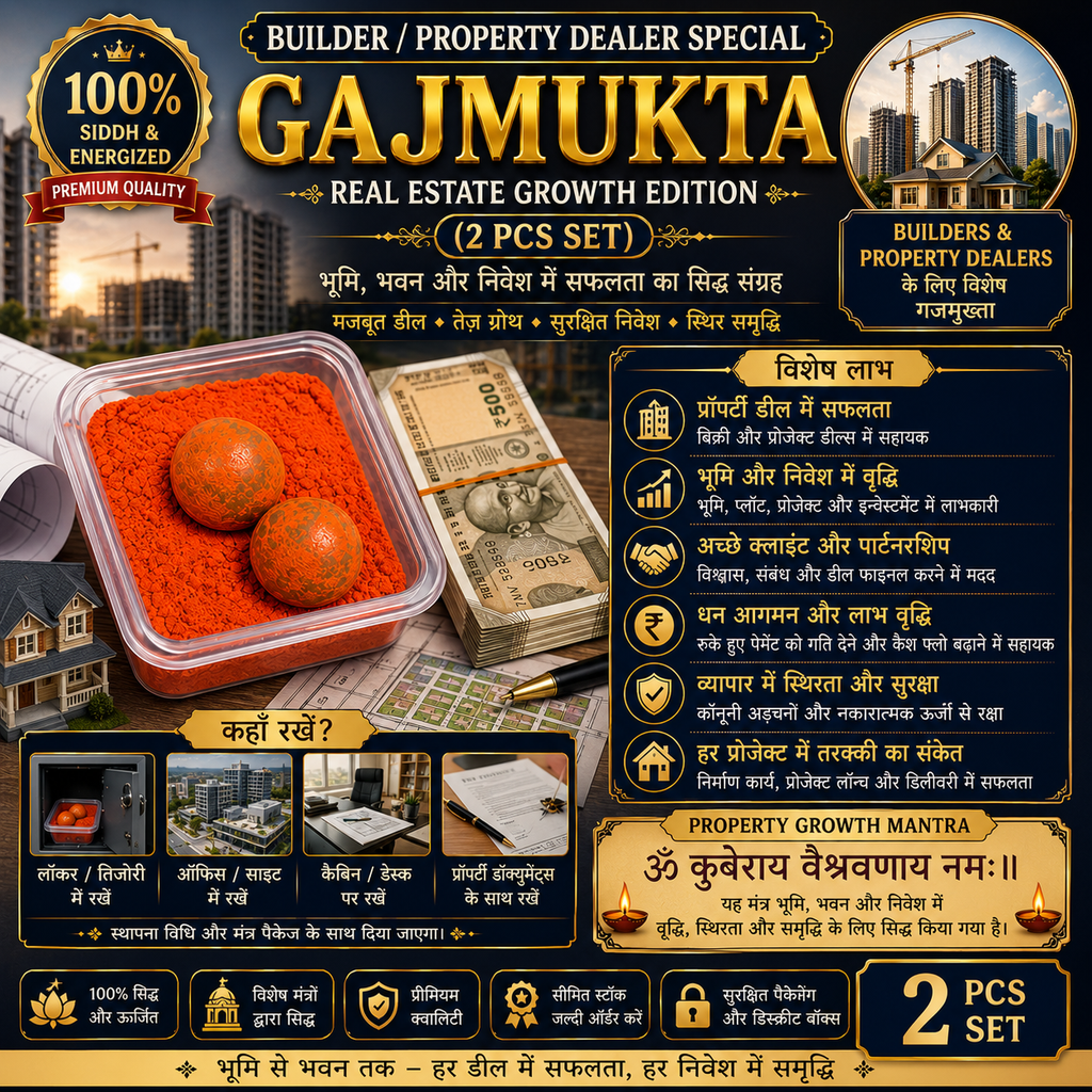 Builder & Property Dealer Special Siddh Gajmukta (2 PCS) | Property Growth, Deal Success & Prosperity Collection