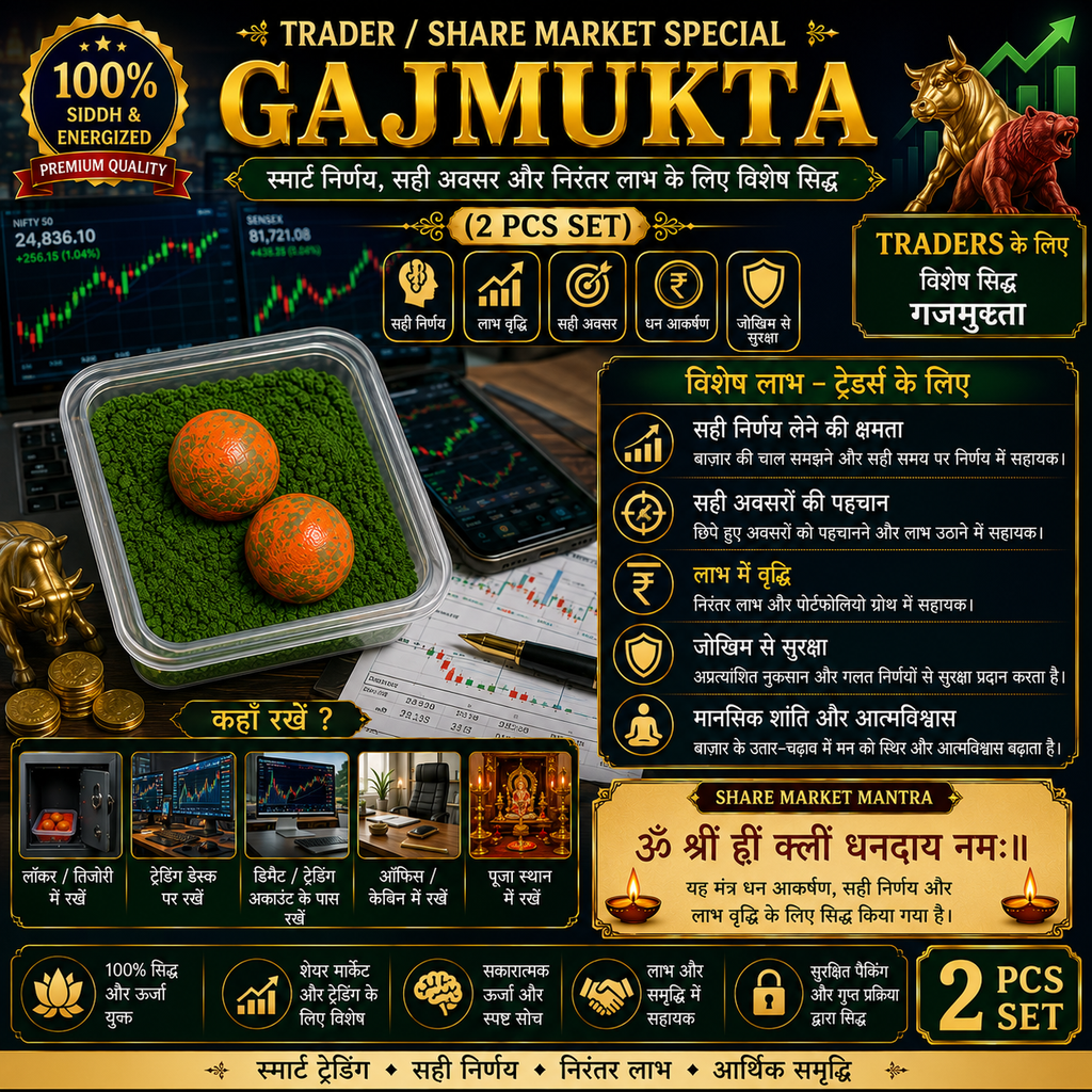 Trader / Share Market Special Gajmukta (2 PCS)