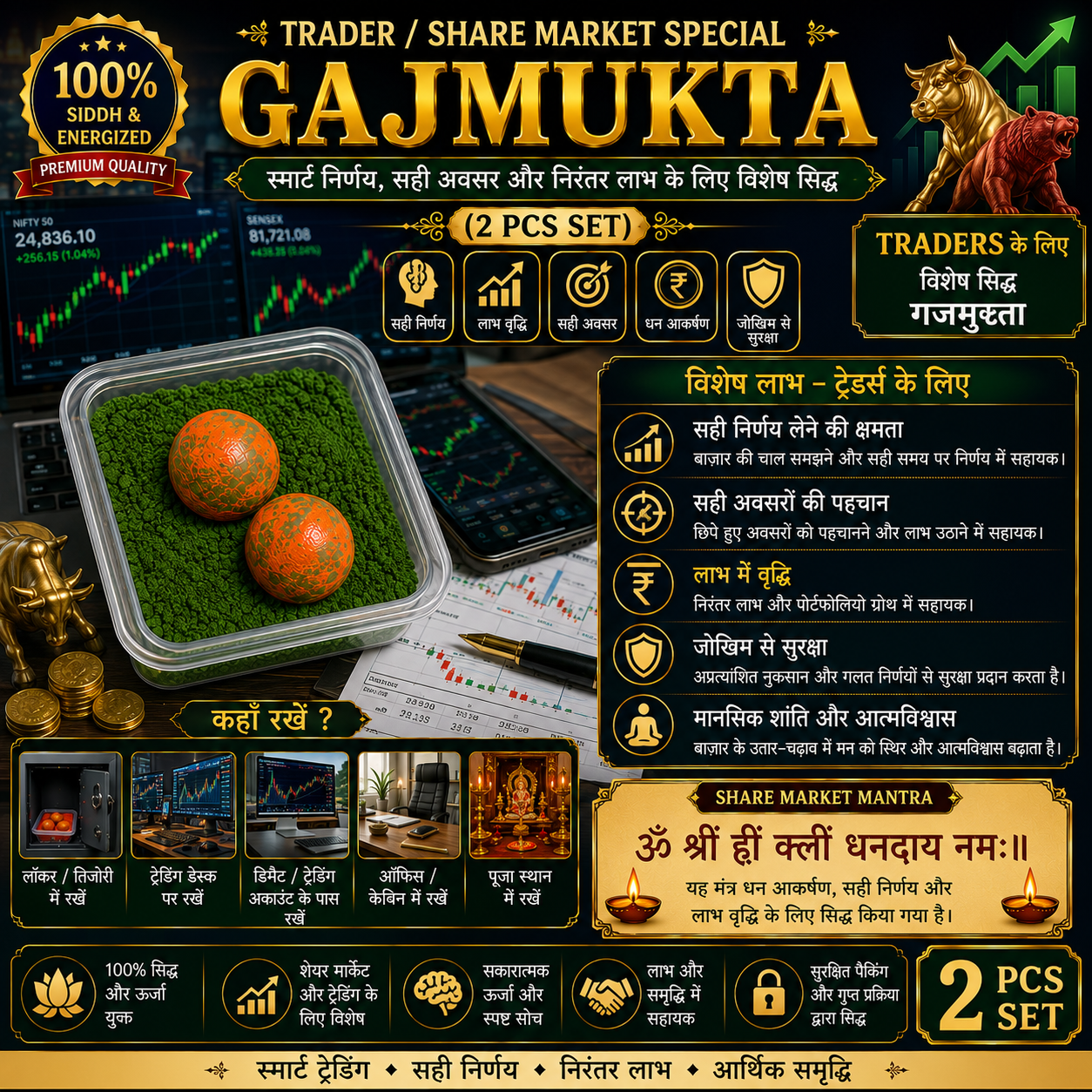Trader / Share Market Special Gajmukta (2 PCS)