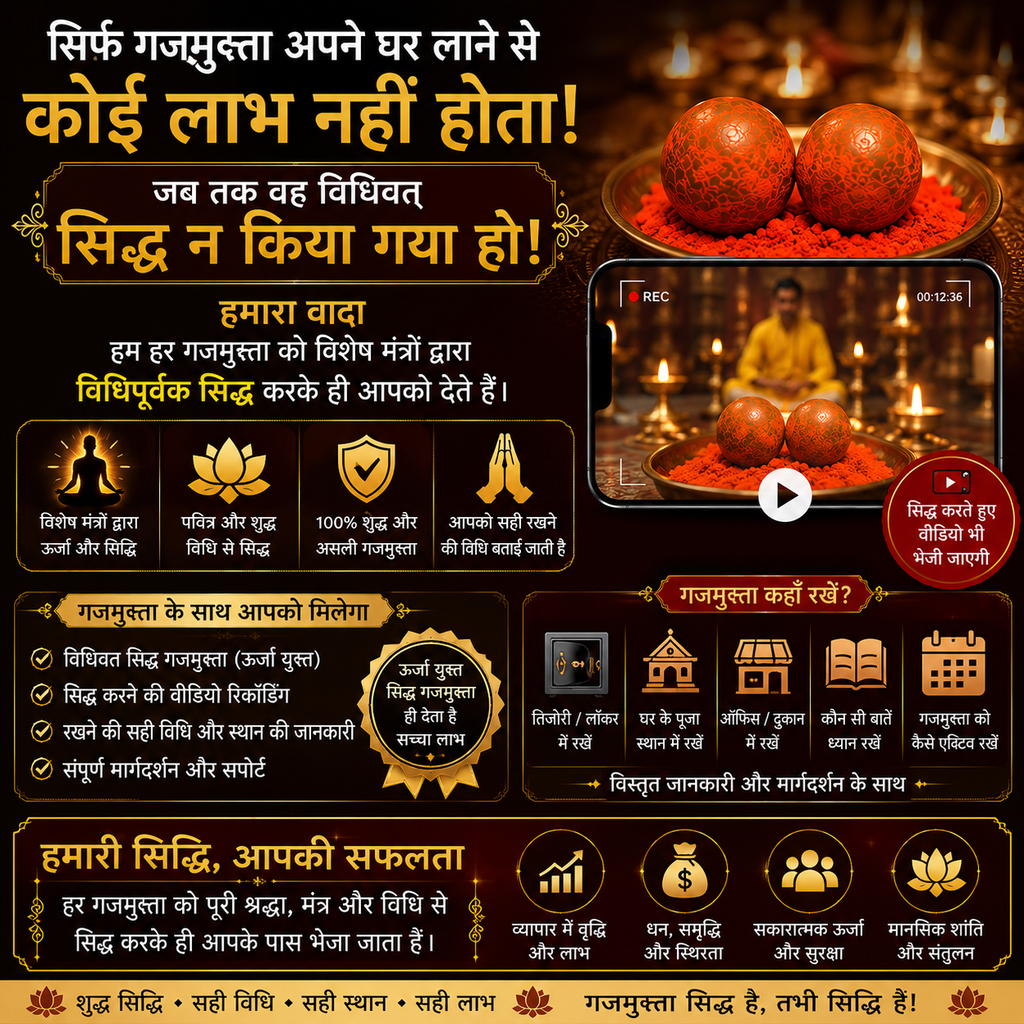 Builder & Property Dealer Special Siddh Gajmukta (2 PCS) | Property Growth, Deal Success & Prosperity Collection