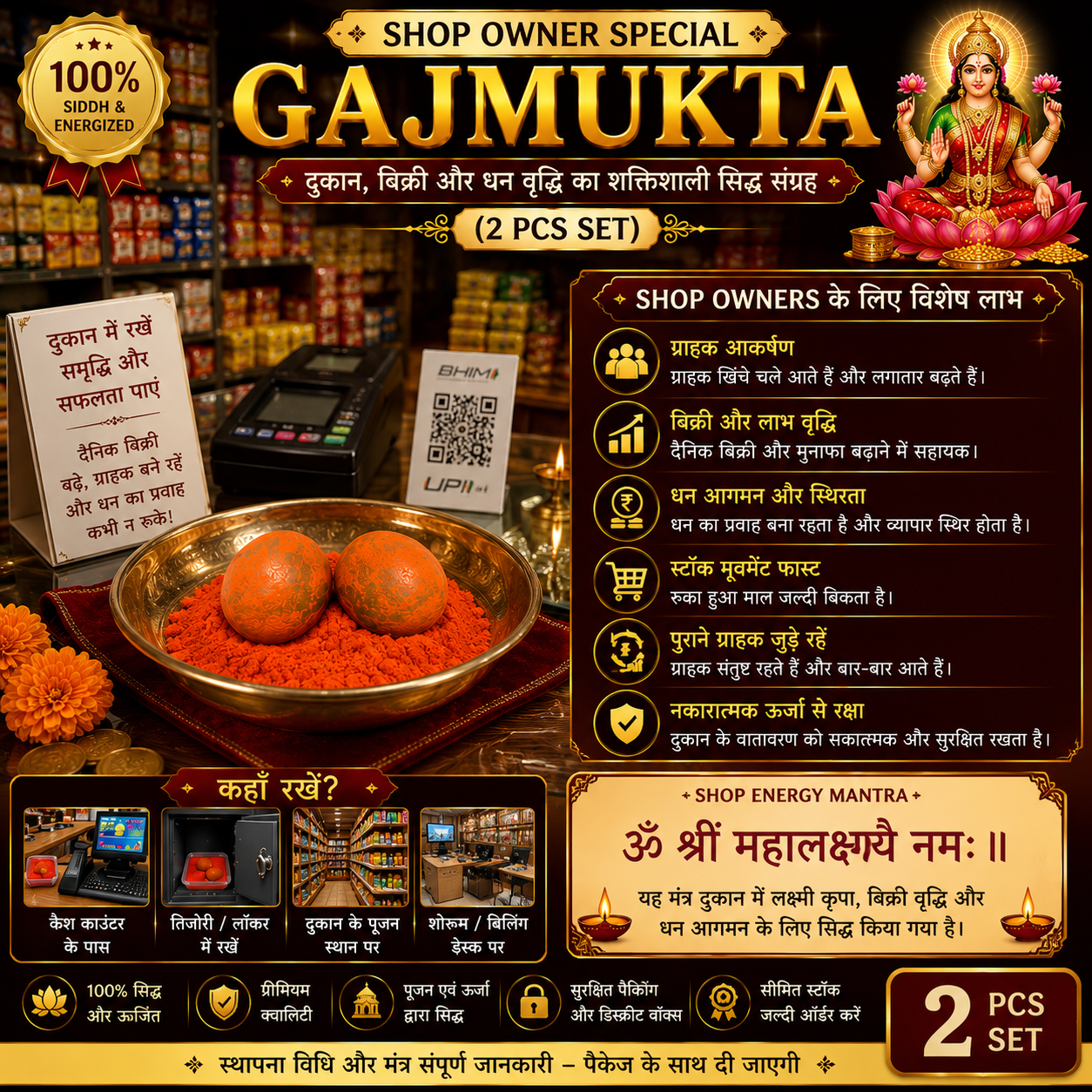 Shop Owner Special Siddh Gajmukta (2 PCS) | Customer Attraction, Sales Growth & Prosperity Collection