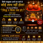 ✨ Gajmukta – Dhan, Samriddhi Aur Vyapar Vriddhi Ka Prateek