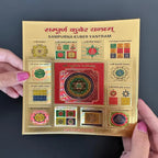 Shri Sampooran Kuber Yantra Yantram Amulet Activated Siddh Hindu Yantra Wealth Prosperity Material Comforts Treasure